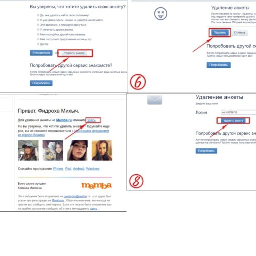 Из социальной сети «ВКонтакте» был удален сервис «Мамба»