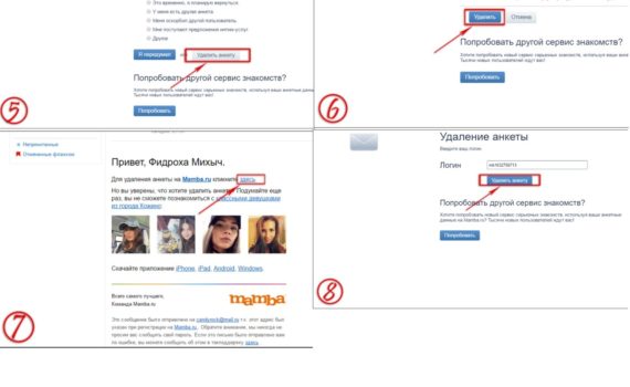 Из социальной сети «ВКонтакте» был удален сервис «Мамба»