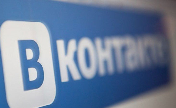 Вконтакте оштрафовали на 220 000 рублей