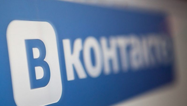 Вконтакте оштрафовали на 220 000 рублей